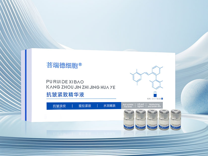 菩瑞德细胞®精华